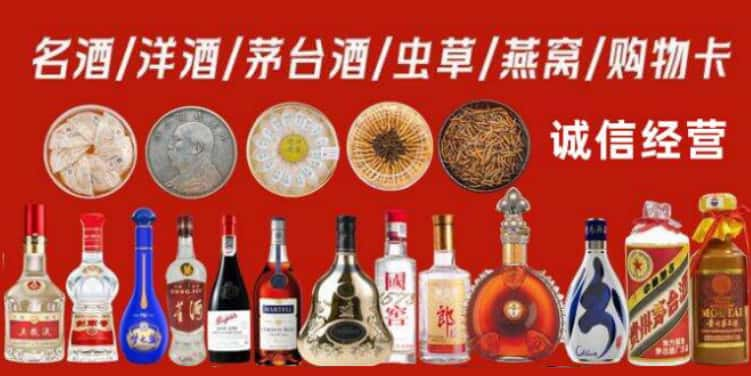 北京市平谷回收烟酒电话